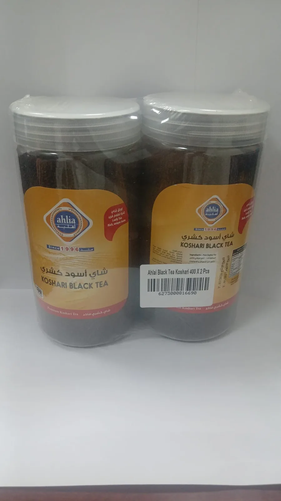 Ahlia Kashri Black Ceylon Tea 400g Pack of 2
