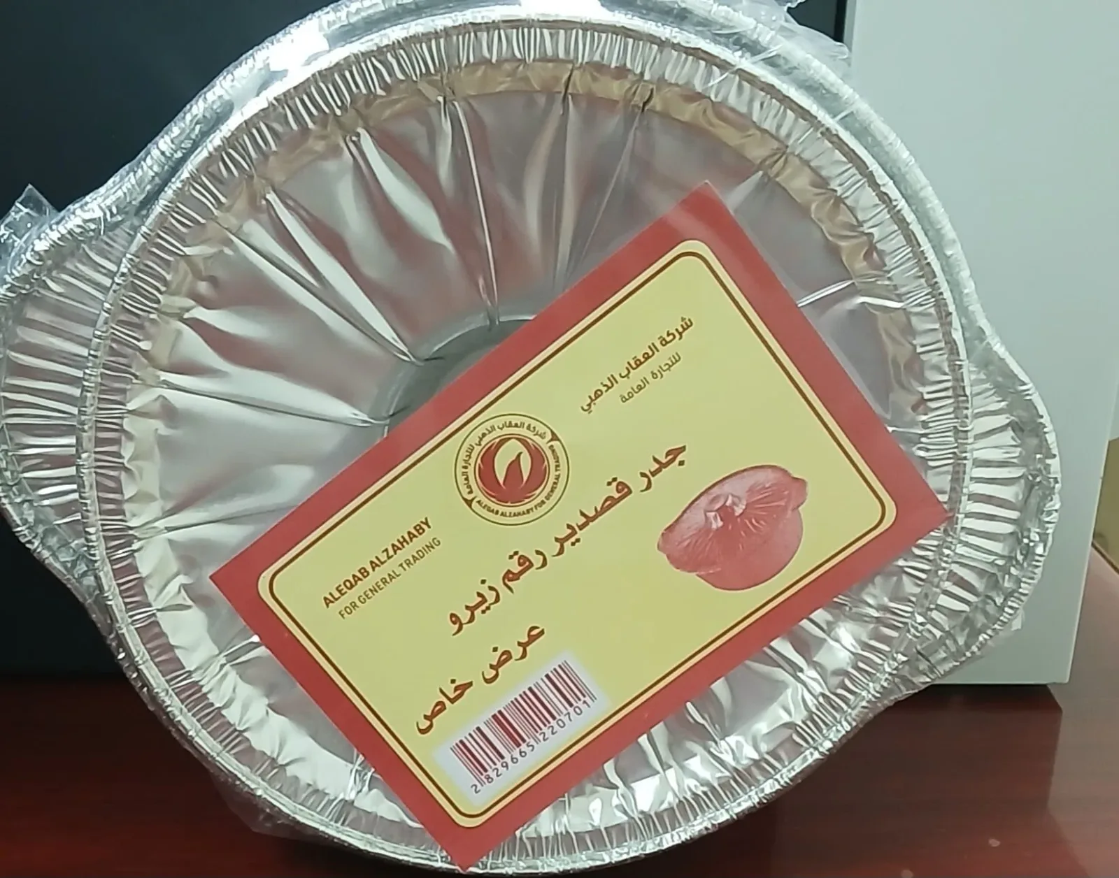جدر قصدير رقم زيرو