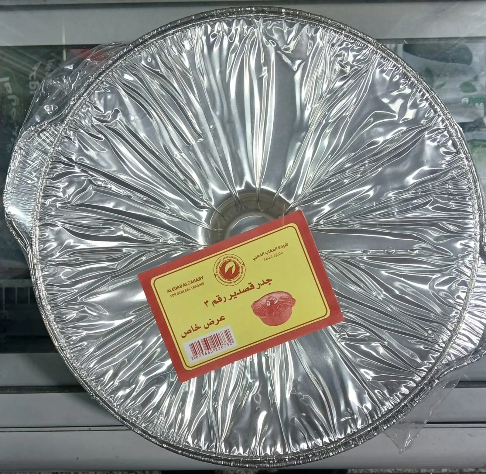 جدر قصدير رقم 3