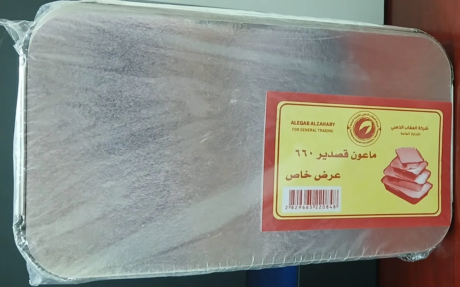 ماعون قصدير 660