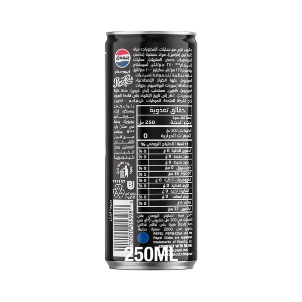 Pepsi Black Zero Sugar Can Value Pack 30 x 250 ml (3)
