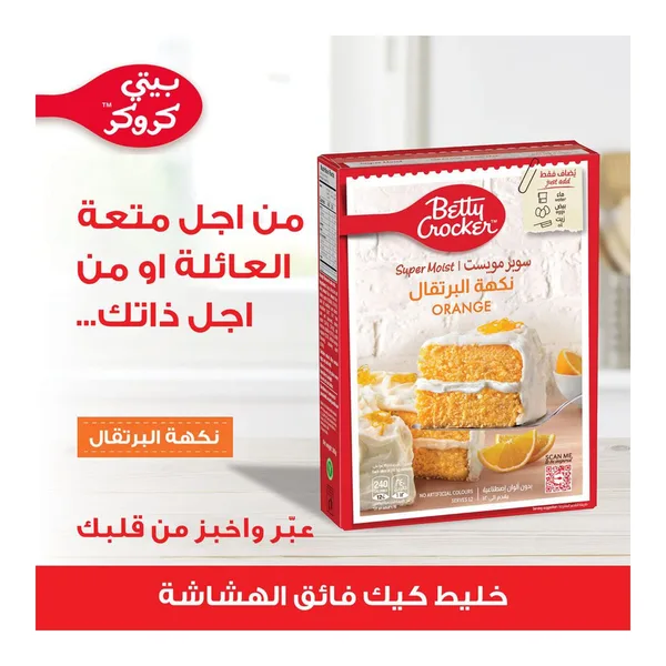 خليط كيك برتقال بيتى كروكر 500جم (2)