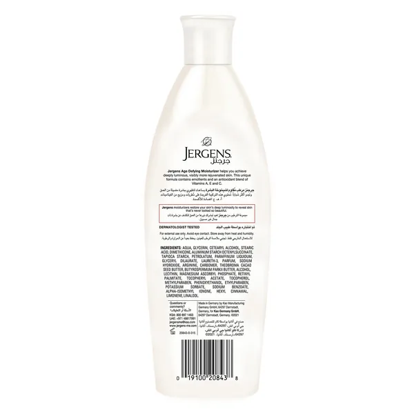 Jergens Age Defying Body Lotion 200 ml (2)