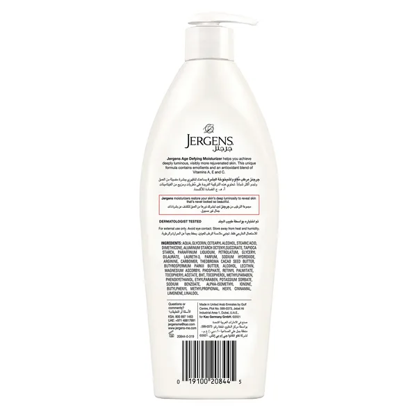 Jergens Age Defying Body Lotion 400 ml (2)