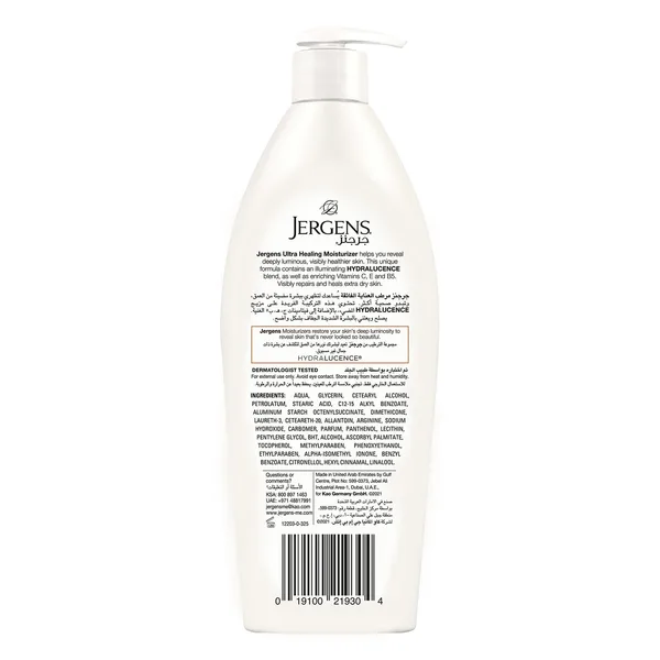 Jergens Ultra Healing Body Lotion 600 ml (2)