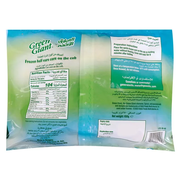 Green Giant Corn On The Cob 650 g (2)