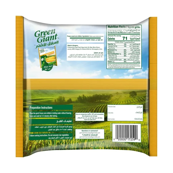 Green Giant Frozen Sweet Corn Niblets 453 g (2)