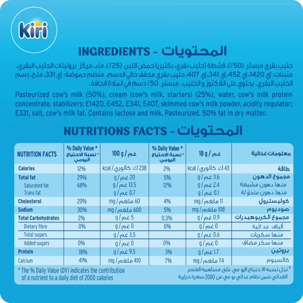 Kiri Spreadable Cream Cheese Squares 12 Portions 216 g (10)
