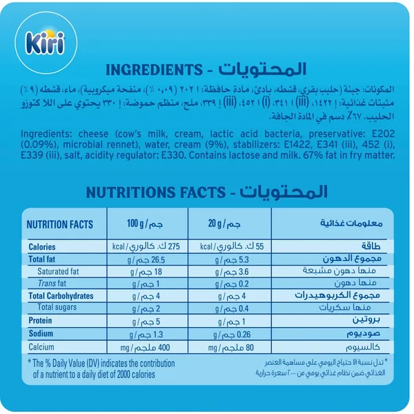 Kiri Jarra Spreadable Cream Cheese Jar 600 g (3)
