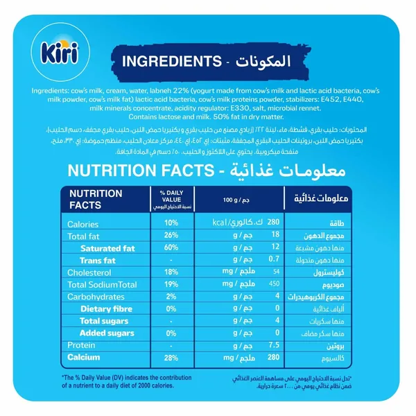 Kiri Cheese Spread with Extra Labneh Taste 200 g (3)