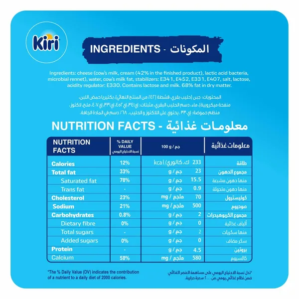 Kiri Cream Cheese Spread 350 g (2)
