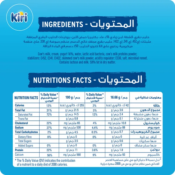 Kiri Greek Style Cheese Squares 6 Portions 100 g (5)