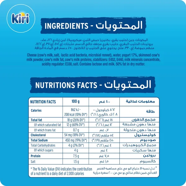 Kiri Greek Style Cheese Spread Tub 200 g (5)