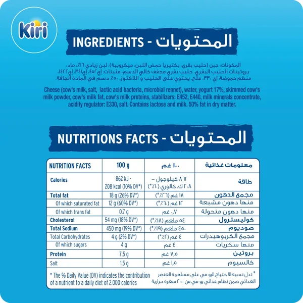 Kiri Greek Style Cheese Spread Tub 500 g (5)