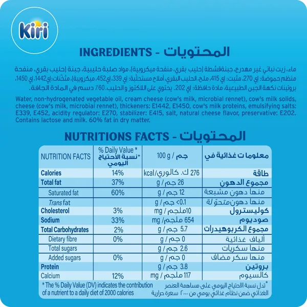Kiri White Cheese Glass Jar Value Pack 2 x 500 g (6)