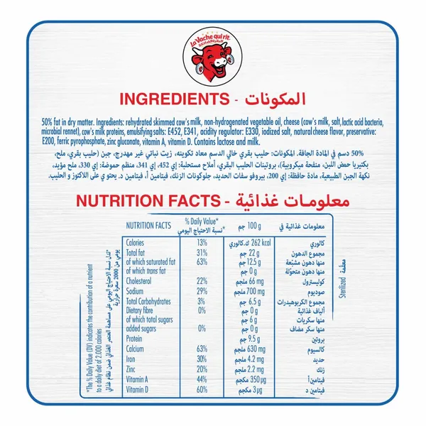 جبنة مثلثات لافشكرى 120جم (4)