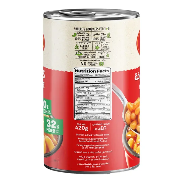 California Garden Canned Baked Beans In Tomato Sauce 420 g (4)