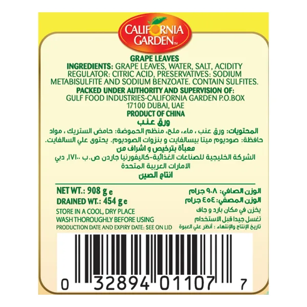 California Garden Premium Grape Leaves 908 g (2)