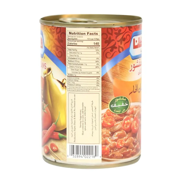 Americana Peeled Fava Beans With Chili 400 g (4)