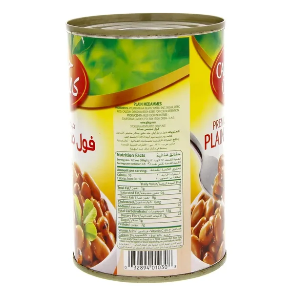 ك.جاردن فول مدمس طبيعي 450جم 15%خ 4حبة عرض (3)