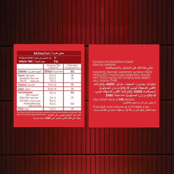 محلي كاندريل حبوب 300ح 10 باكيت 25.5جم (3)