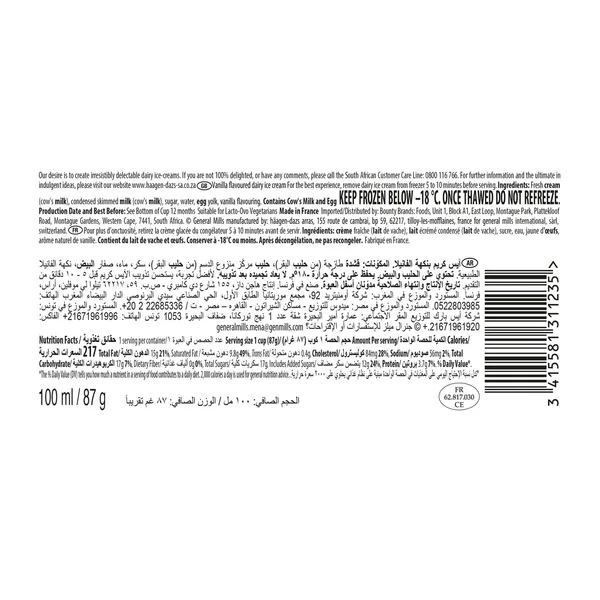 ايس كريم فانيلا 100مل (3)