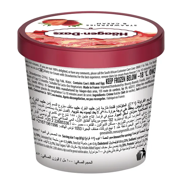 ايس كريم فراولة 100مل (2)