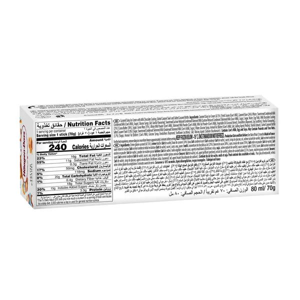ايس كريم كراميل مملح وشوكلا80جم هاجنداز (3)