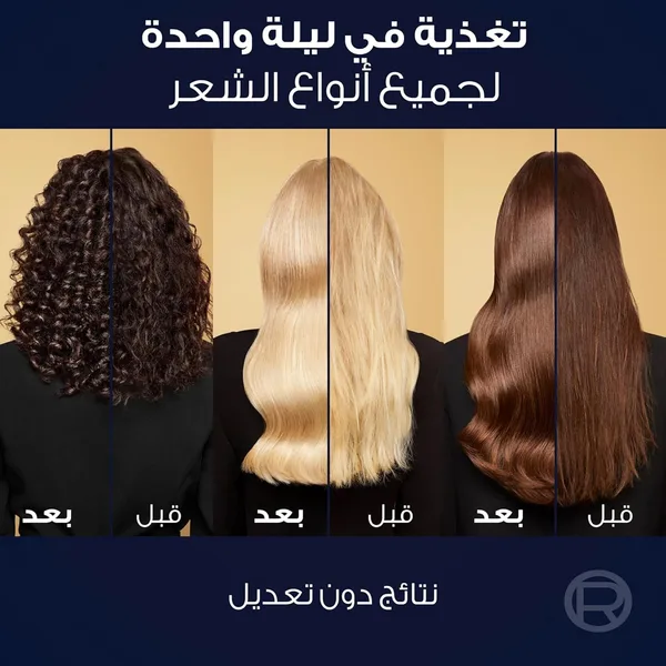 الفيف اكسترا اويل سيروم ليلي للشعر الجاف لوريال 100مل (7)