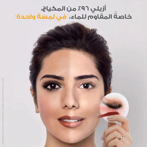 مزيل مكياج مسيلار غني بالزيت جارنيير400م (3)
