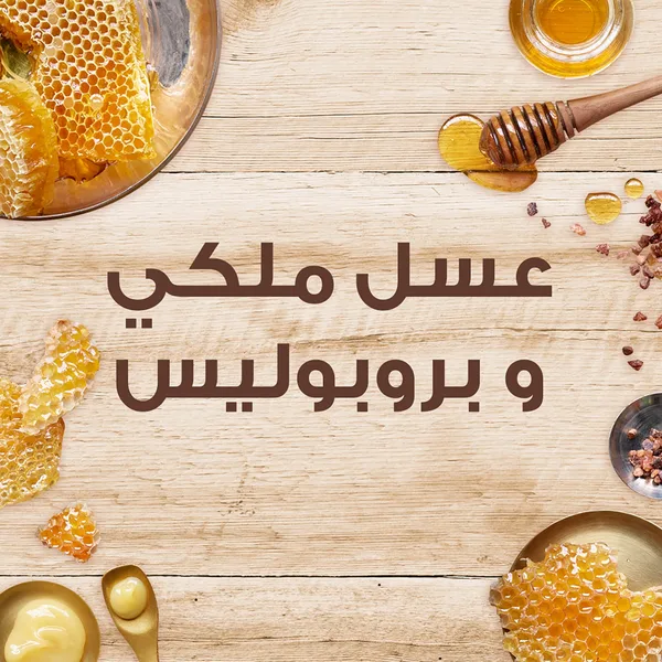 شامبو تجديد ضعيف وتالف بالعسل جارنير200م (5)