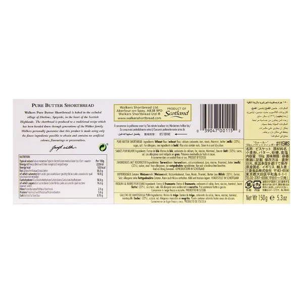 Walkers Pure Butter Short Bread 150 g (4)