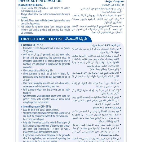 مزيل اثار الالوان الاخري من البيضاء 2كيس (2)