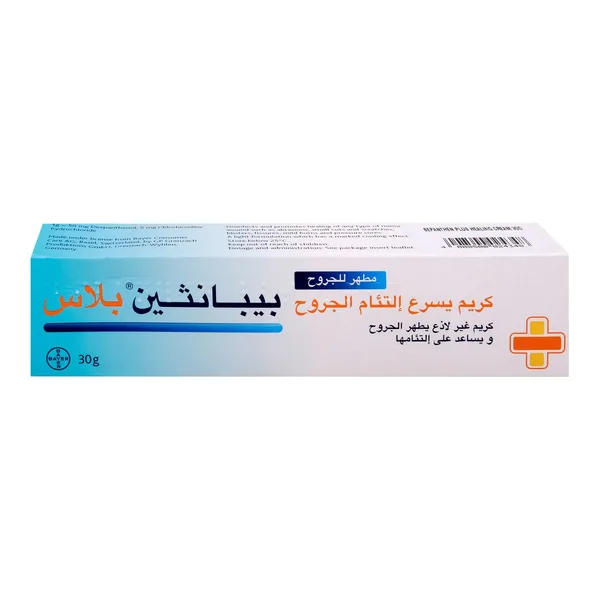 بيبانتين كريم بلاس لإلتئام الجروح (2)