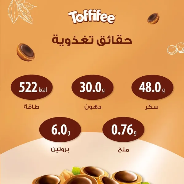 Storck Toffifee 15 pcs 125 g (5)