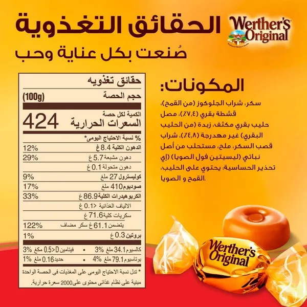 Storck Werther's Original Classic Cream Candies 150 g (5)