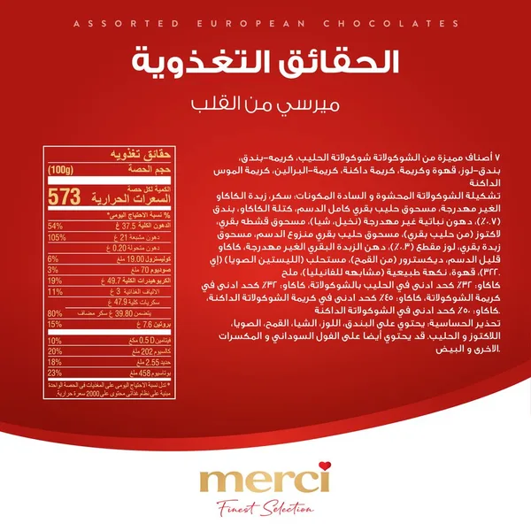 Storck Merci Finest Selection 250 g (5)