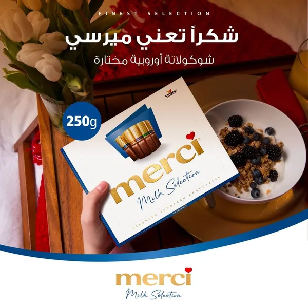 شكولاتة مرسى مشكلة 250جم ازرق (2)