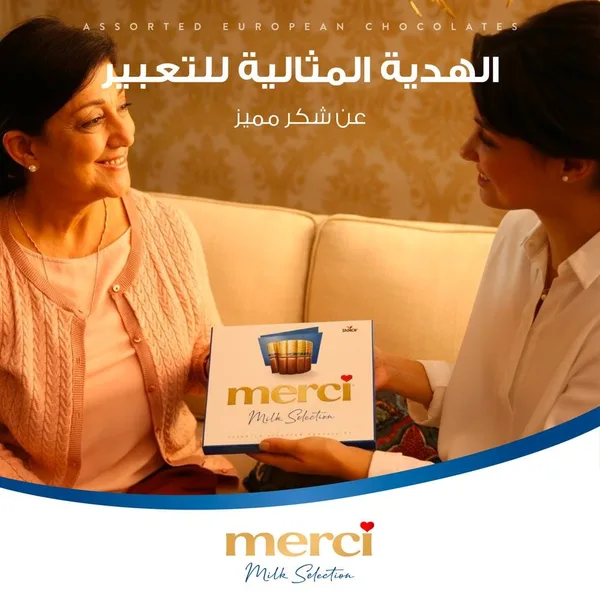 شكولاتة مرسى مشكلة 250جم ازرق (3)