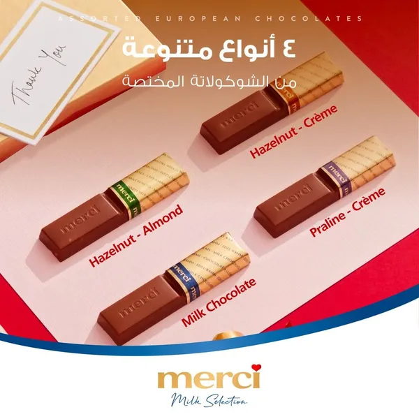 شكولاتة مرسى مشكلة 250جم ازرق (4)