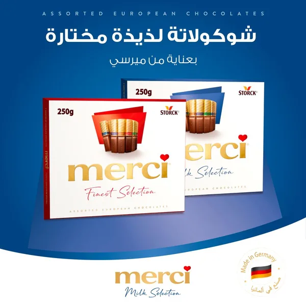 شكولاتة مرسى مشكلة 250جم ازرق (7)