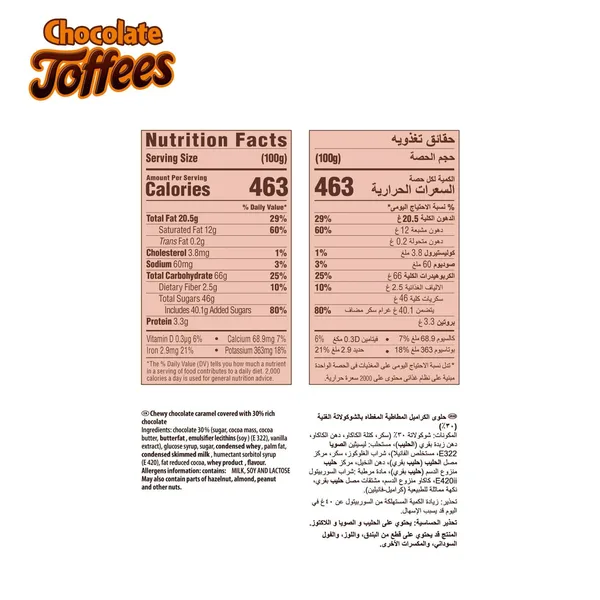 توفي شوكولا كيس 325 جم الماني (2)