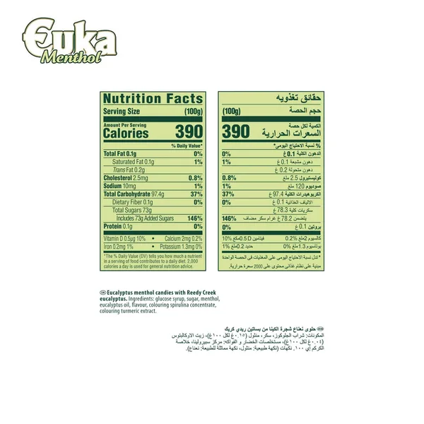 Storck Euka Menthol Candy 200 g (2)