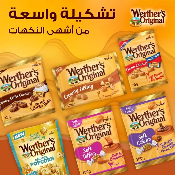 حلويات ويرتز بالكراميل اكياس 1كيلو المان (10)