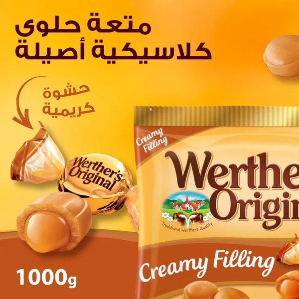 حلويات ويرتز بالكراميل اكياس 1كيلو المان (2)