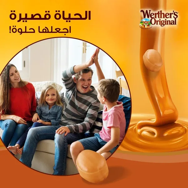 حلويات ويرتز بالكراميل اكياس 1كيلو المان (4)