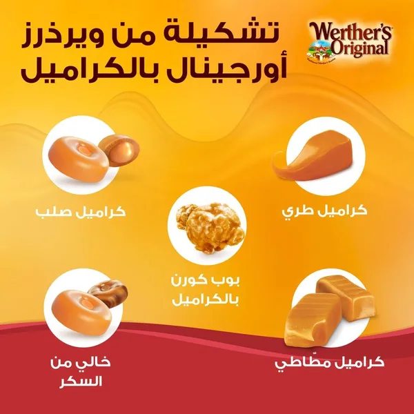 Storck Werther's Original Caramel Popcorn 140 g (7)