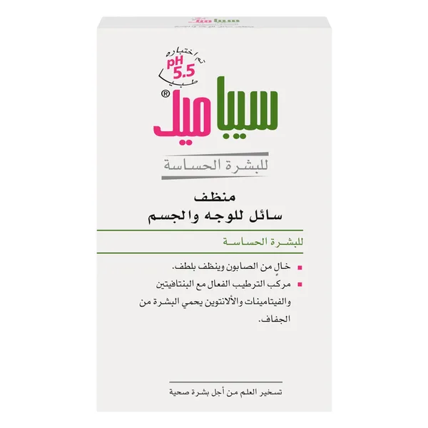 منظف سائل للوجه 200مل سيباميد (3)