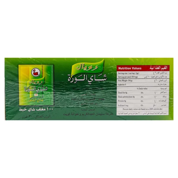شاي الوزة اخضر 100كيس سيلاني (2)