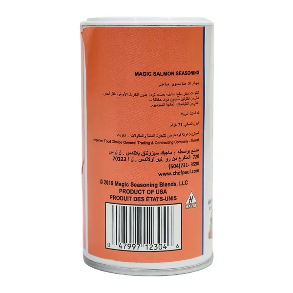 بهارات السلمون اوريجنال ما جيك 71 جم (3)
